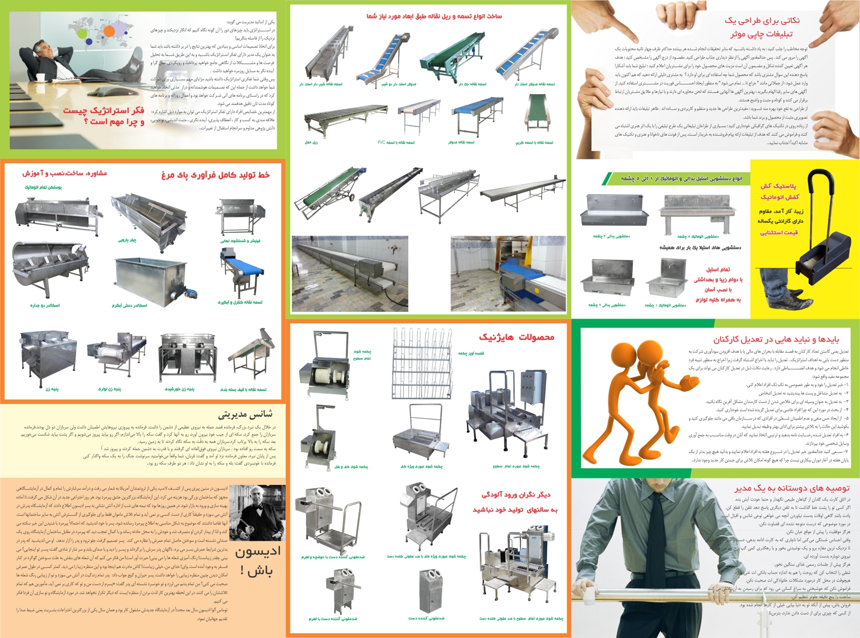 پیام استیلا92