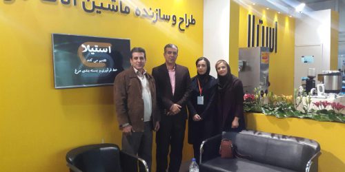 شرکت استیلا در نمایشگاه 9898