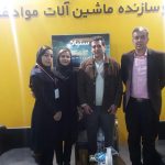 شرکت استیلا در نمایشگاه 9845