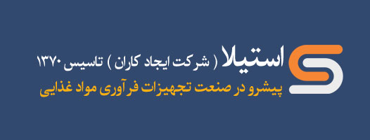 استیلا ( شرکت ایجاد کاران )