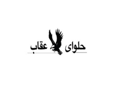 حلوای عقاب
